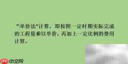 建筑业产值计算方法