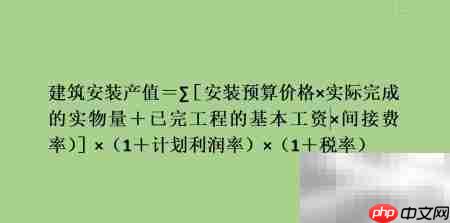 建筑业产值计算方法