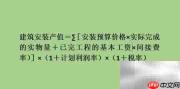建筑业产值计算方法