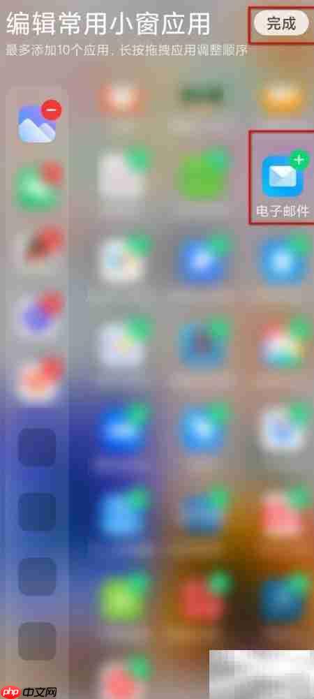 MIUI侧边栏添加应用教程