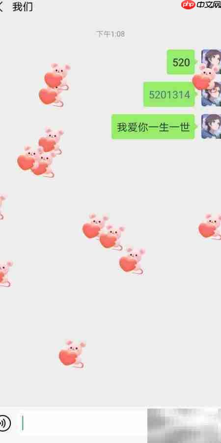 微信爱心雨发送技巧