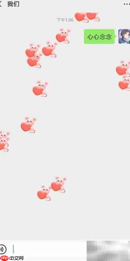 微信爱心雨发送技巧