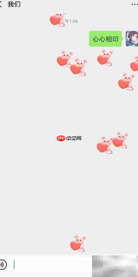 微信爱心雨发送技巧