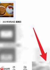 一刻相册批量下载教程