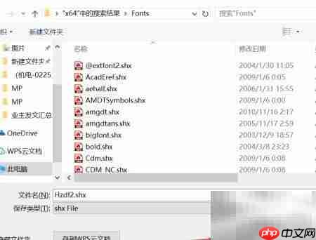 CAD2014添加字库方法