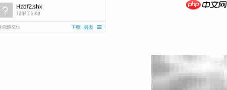 CAD2014添加字库方法