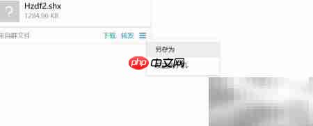 CAD2014添加字库方法