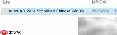 CAD2014添加字库方法