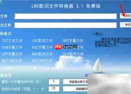 卡拉OK字幕制作指南