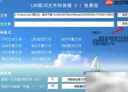 卡拉OK字幕制作指南
