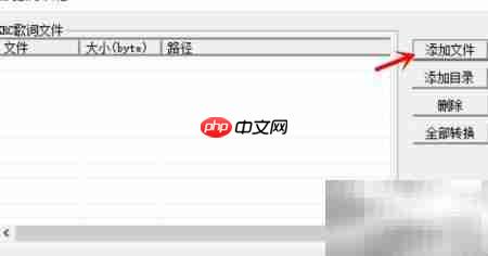 卡拉OK字幕制作指南