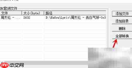 卡拉OK字幕制作指南