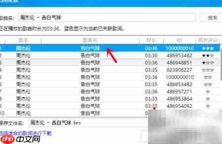 卡拉OK字幕制作指南