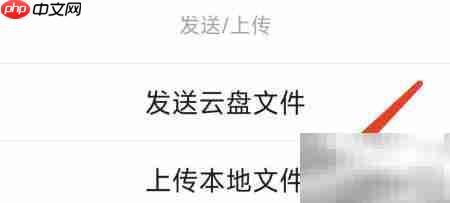 钉钉上传会议纪要指南