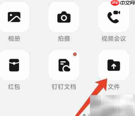 钉钉上传会议纪要指南
