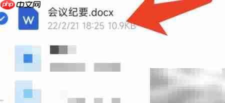 钉钉上传会议纪要指南