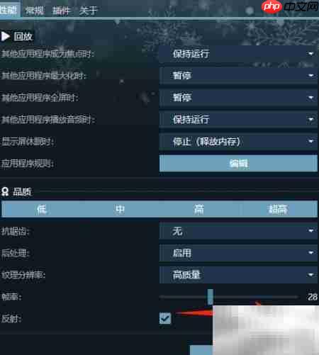 壁纸卡顿?教你几招流畅运行