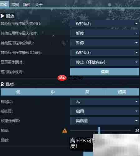 壁纸卡顿?教你几招流畅运行
