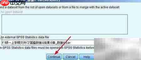 SPSS合并数据文件方法