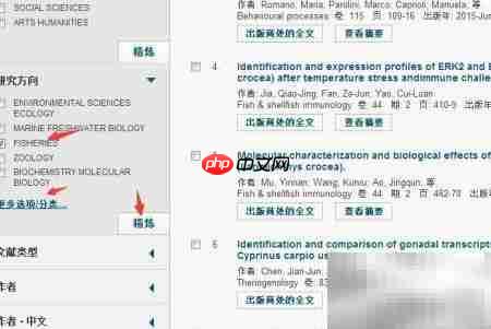 巧用Web of Science查文献