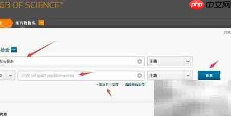 巧用Web of Science查文献