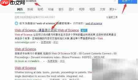 巧用Web of Science查文献