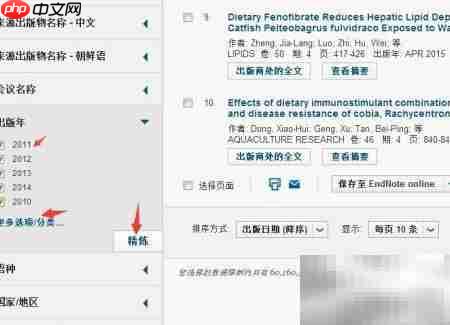巧用Web of Science查文献