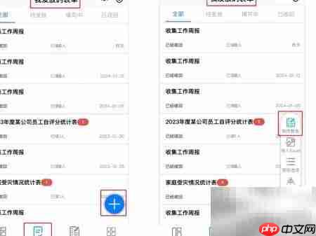 手机如何管理出差考勤