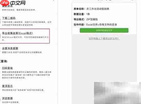 手机如何管理出差考勤