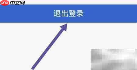格林大华智赢如何退出登录