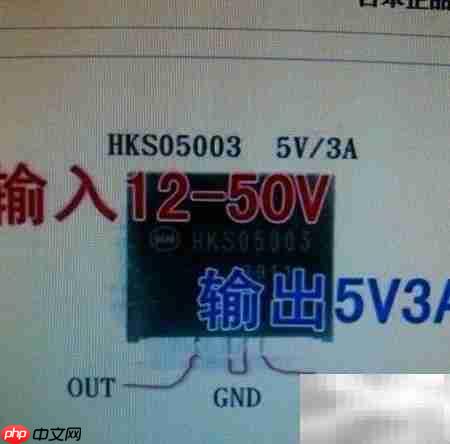 自制手机移动充电宝