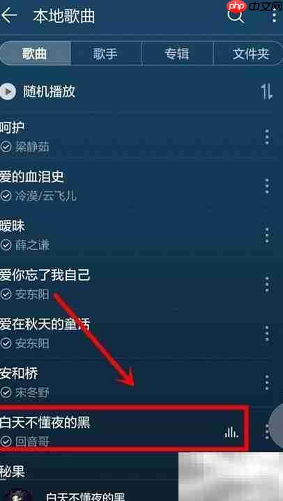 手机搜歌词技巧