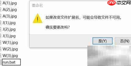 批量删除Windows指定后缀文件