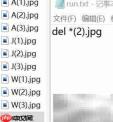 批量删除Windows指定后缀文件