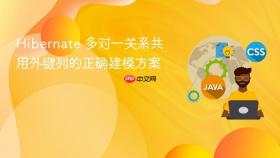 Hibernate 多对一关系共用外键列的正确建模方案