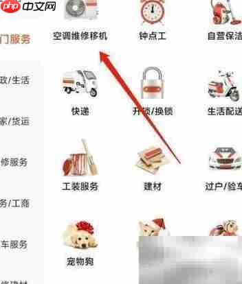 上海空调安装服务