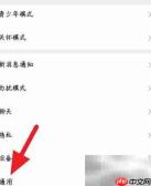 微信流量查看方法