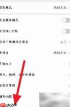 微信流量查看方法