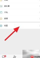 微信流量查看方法