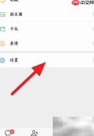 微信流量查看方法