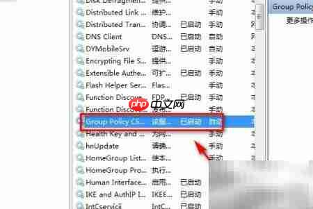 如何查看电脑组策略服务