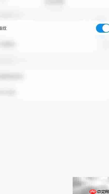 启用宜人优选指纹方法