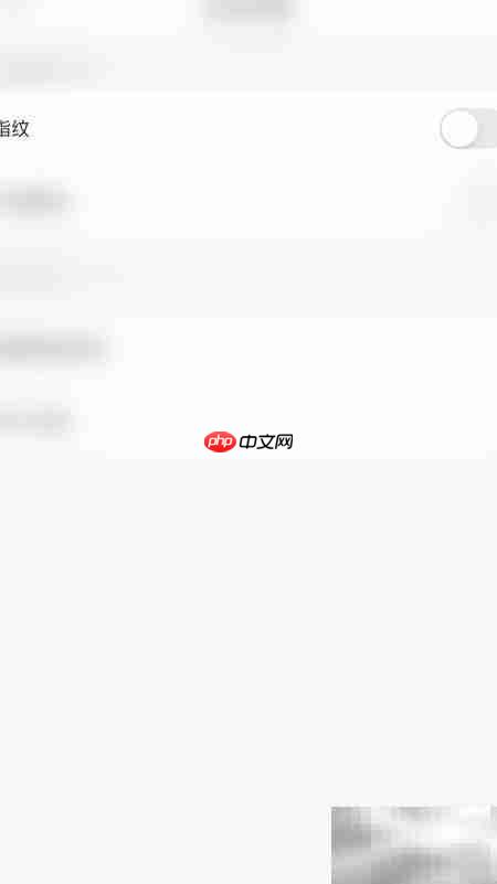 启用宜人优选指纹方法