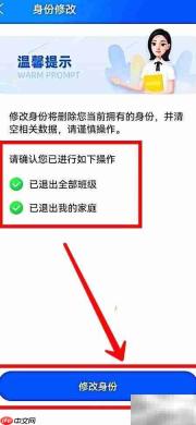 智慧中小学如何切换家长为学生