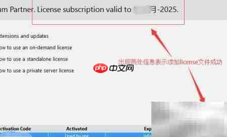 Altium添加License文件教程