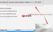 Altium添加License文件教程