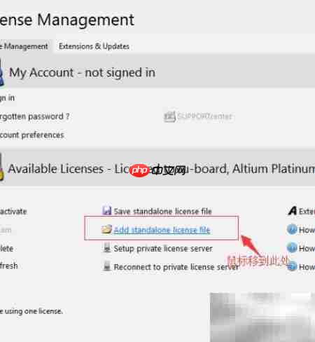 Altium添加License文件教程