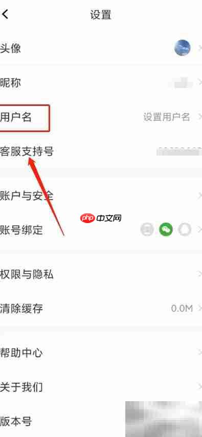 天天小读如何修改用户名