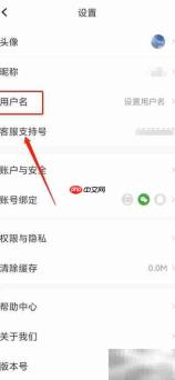 天天小读如何修改用户名