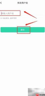 天天小读如何修改用户名